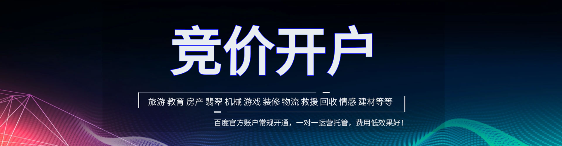 炎陵sem代运营